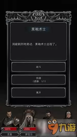 地下城堡2隐藏boss黑袍术士怎么打 隐藏boss触发方法