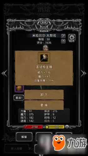 地下城堡2新手前期出装如何选 前期出装技能详解