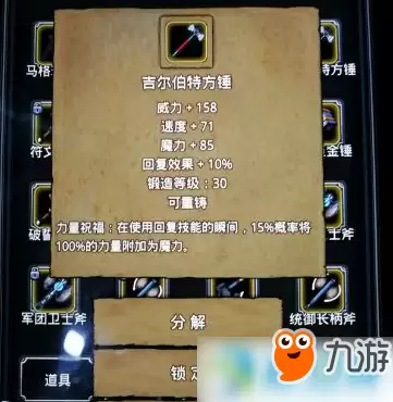 地下城堡2天才炼金术师任务怎么过 天才炼金术师通关技巧