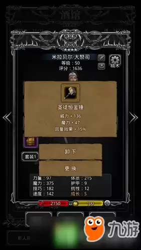 地下城堡2前期如何出装 新手前期出装推荐