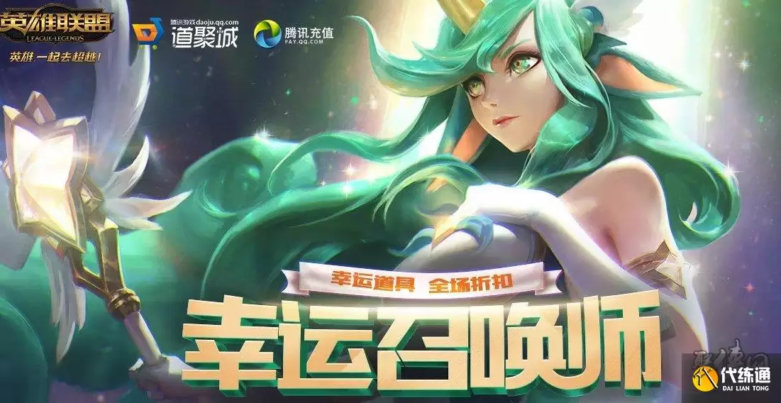 英雄联盟幸运召唤师4月地址_幸运召唤师4月地址