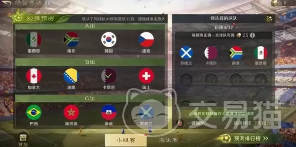 三国谋定天下绿茵赛场活动上线时间与玩法详解