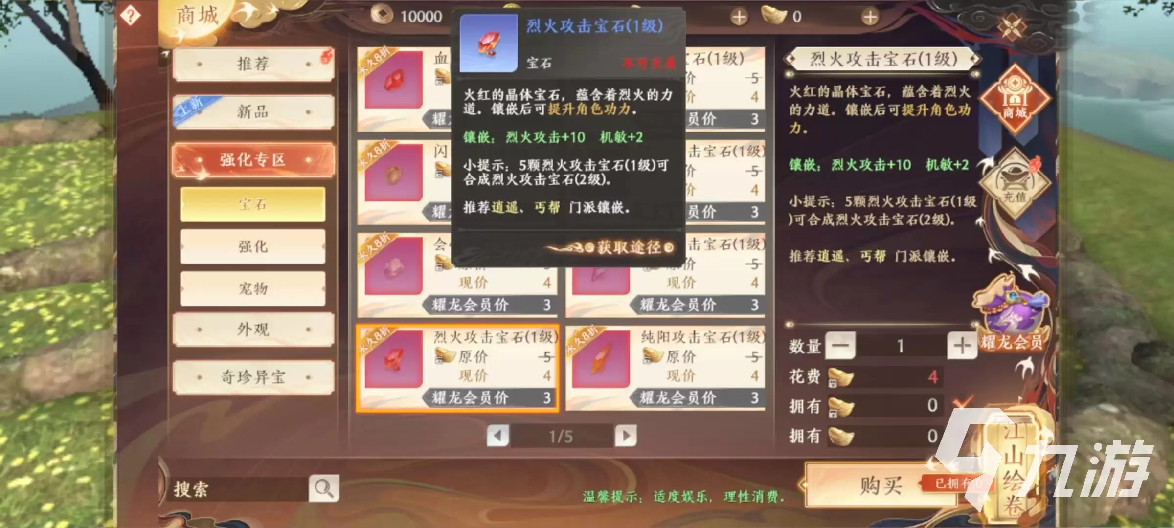 天龙八部2手游丐帮宝石怎么选 天龙八部2飞龙战天丐帮宝石选择指南