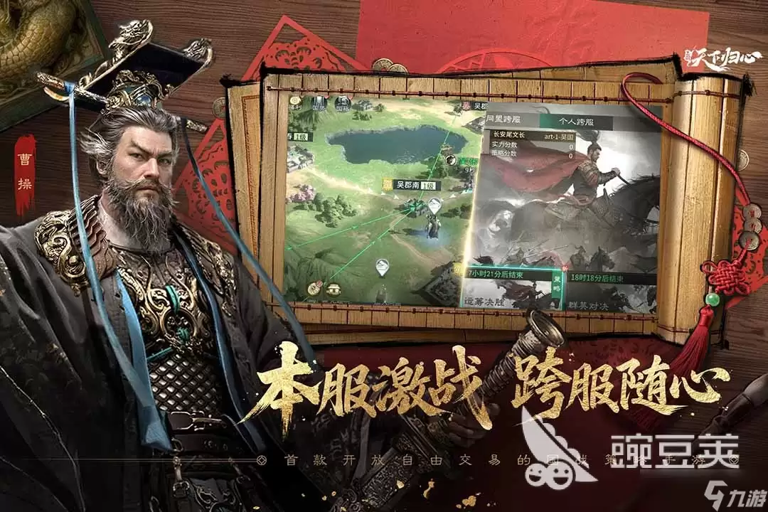 三国天下归心最强阵容是哪个 三国天下归心阵容如何搭配