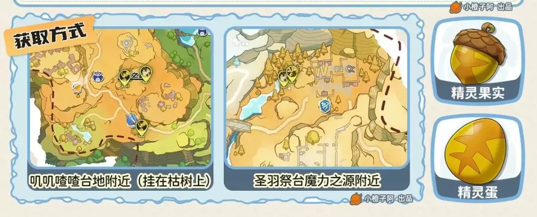 洛克王国世界风滚暮虫在哪捕捉