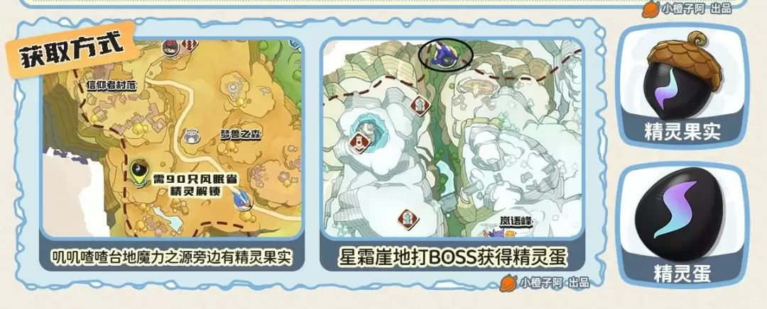 洛克王国世界黑猫巫师抓捕位置