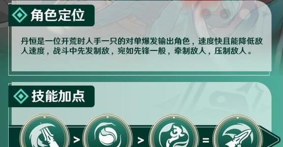 崩坏三全技能加点攻略