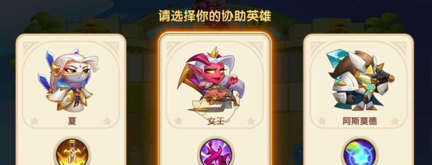 《放置奇兵英雄技能搭配攻略》（掌握技能搭配，打造无敌阵容）