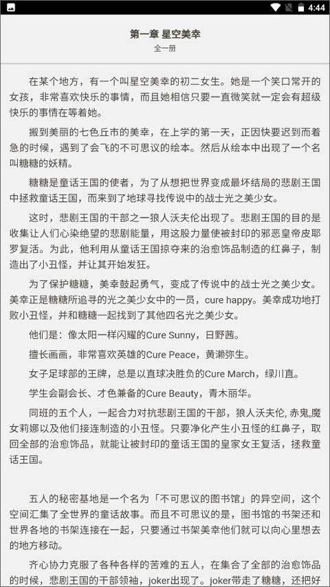 哔哩轻小说