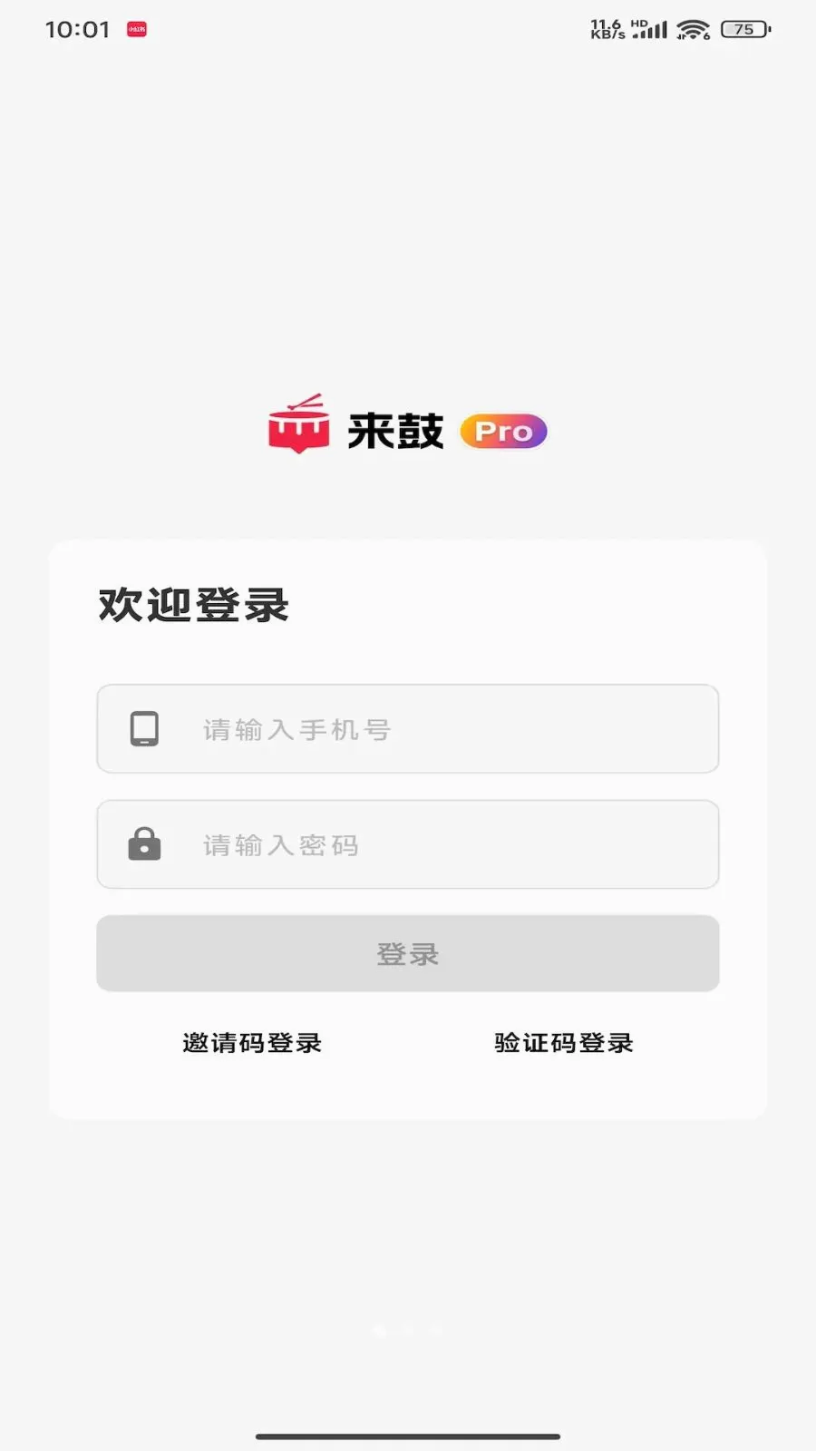 来鼓
