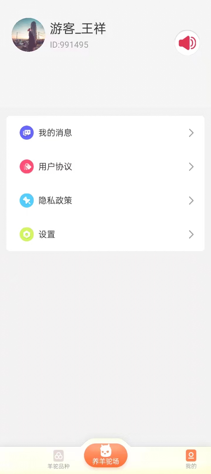 启米庄园