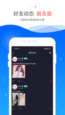 梦耳交友