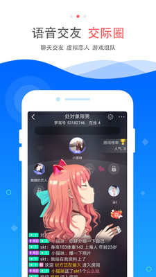 梦耳交友