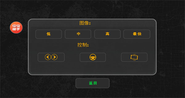 巴西卡车模拟器汉化版