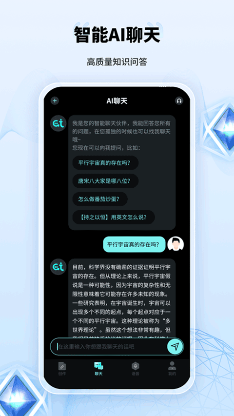 AI创作家