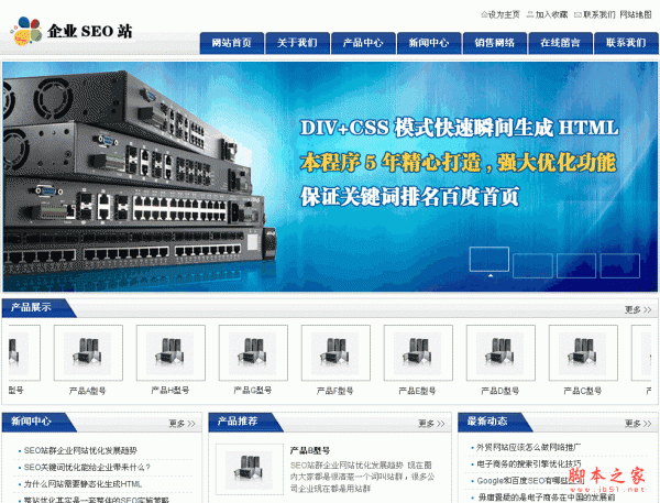 企业SEO优化站 DeepSeek版 v17.8