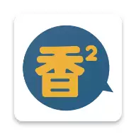 香香漫画正版在线入口在哪儿