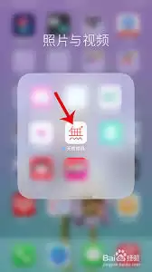 无他相机怎样拍摄live