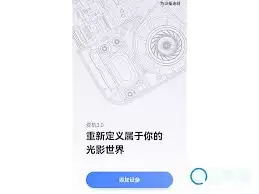 极米如何添加设备教程