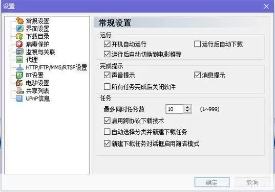 脱兔软件使用指南:轻松下载与管理你的文件