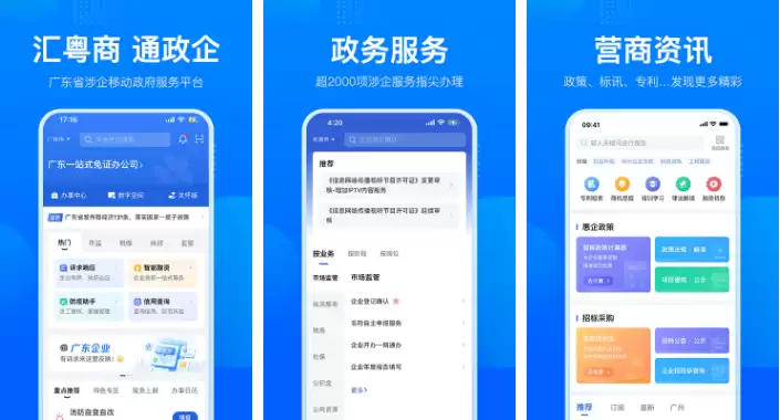 粤商通营业执照年审APP怎样修改手机号码 操作方法介绍