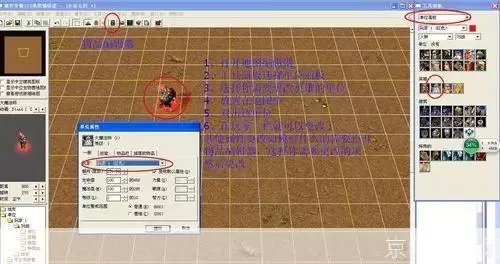 魔兽地图编辑器使用指南:魔兽地图编辑器怎么用