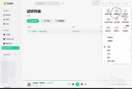 如何将QQ音乐转化成FLAC格式