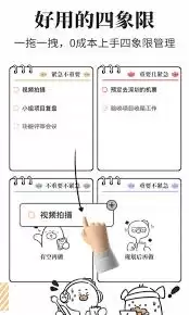 如何将做计划放到桌面