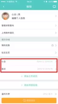 Boss直聘如何注销实名认证