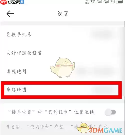 达达秒送骑士如何设定导航线路