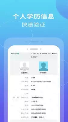 学信网个人学历查询手机网页版入口在哪里-学信网个人学历查询手机网页如何登录