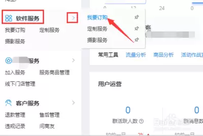 淘宝怎样设置自动发货-淘宝虚拟商品自动发货教程