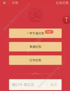 支付宝集福在哪打开