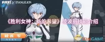 胜利女神新的希望零技能指什么