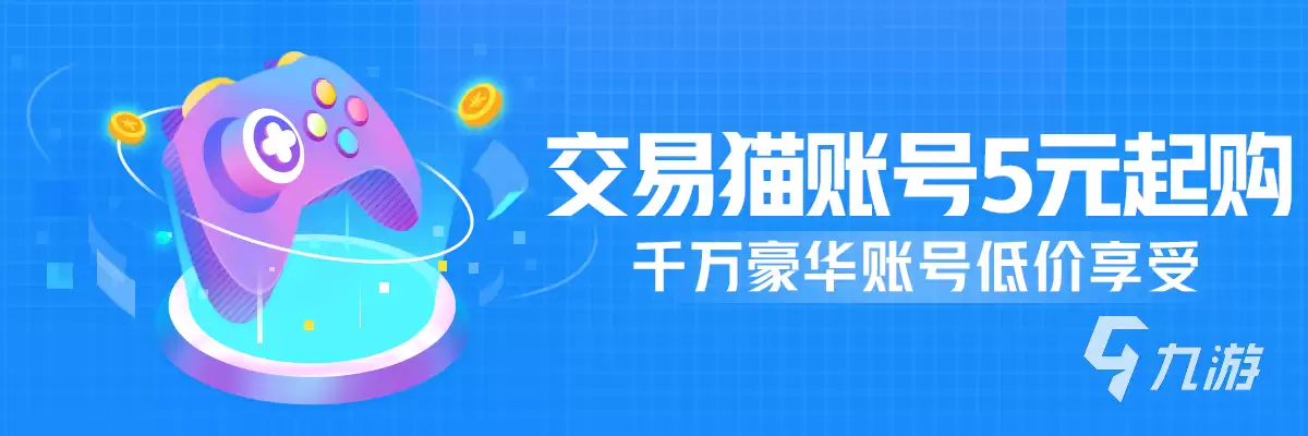 问道买号哪里更靠谱正规 专业的问道买号平台推荐
