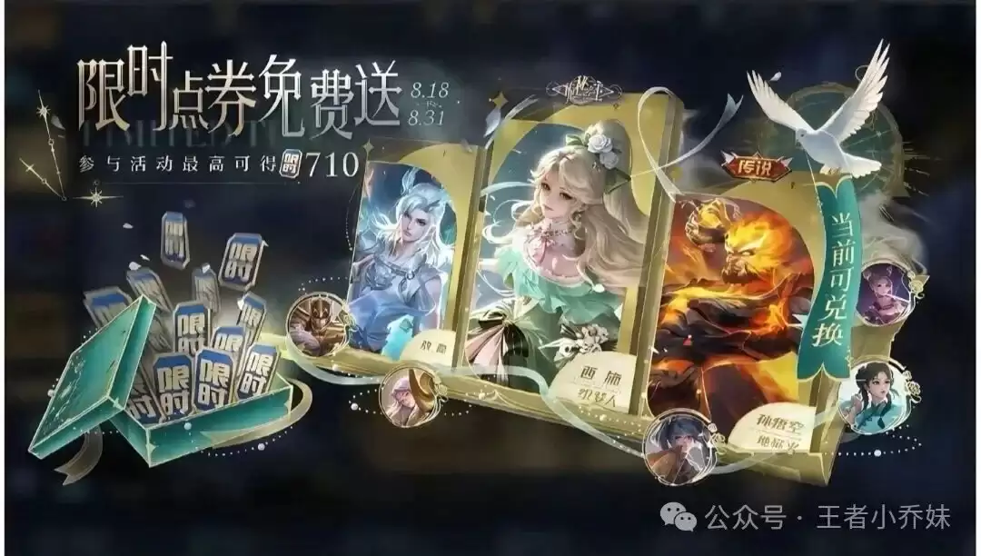 王者夏日盛典突降：李白仙侠限定帅炸：王昭君无双上新：暃笑了