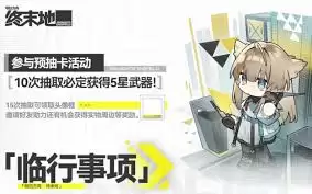 明日方舟终末地月卡怎样使用