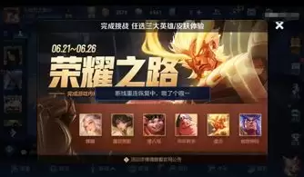 王者荣耀世界主线任务怎样过