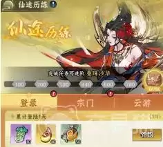 什么是仙界大掌门活动攻略