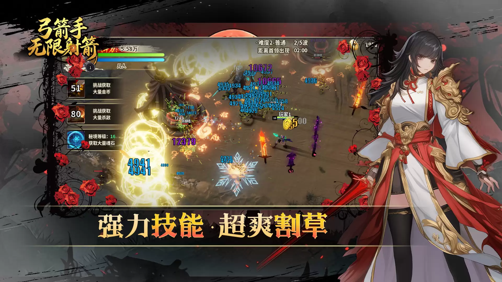 弓箭手射箭好玩吗 弓箭手射箭玩法介绍