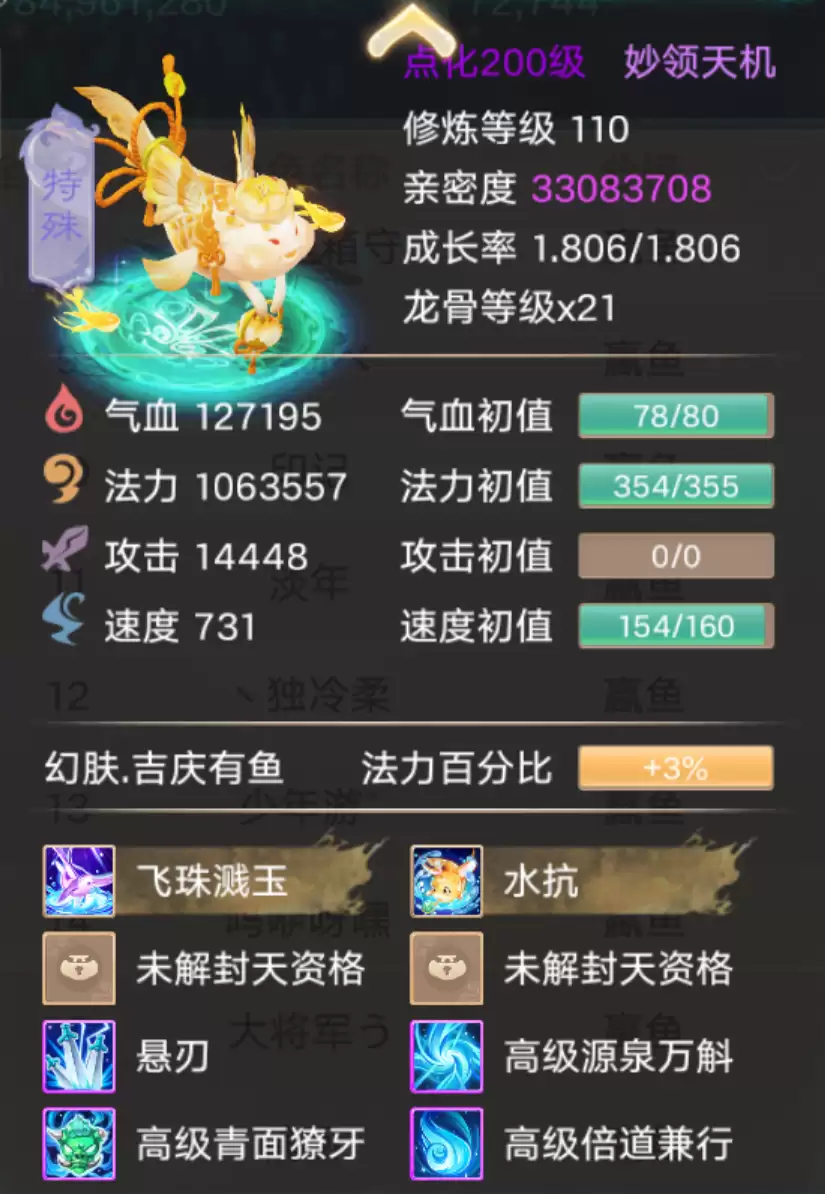 百万法蠃鱼 确实是级高无垃圾呀
