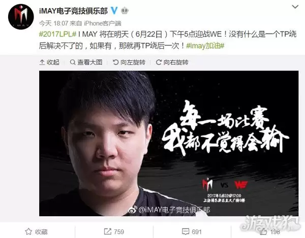 IM官微发文嘲讽WE遭吐槽 粉丝减少不无道理