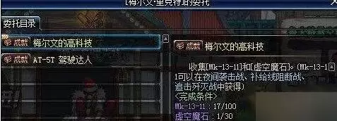 DNF起源版本高科技戒指任务改版：该怎么做