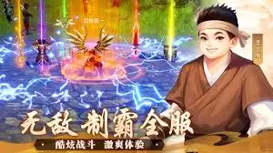 武林外传十年之约是哪种游戏