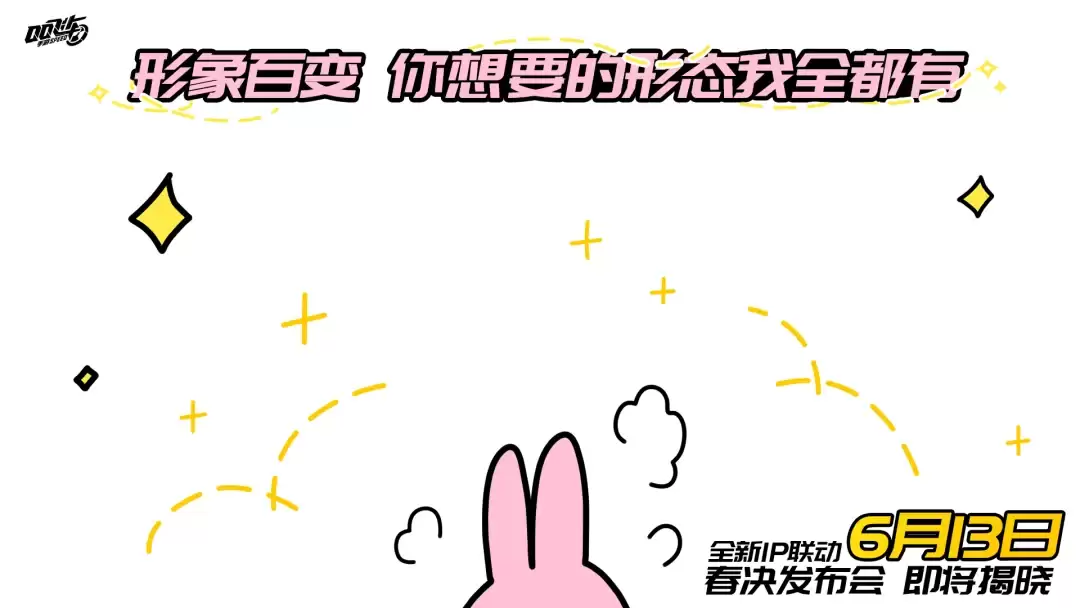 QQ飞车新联动爆料：是谁丢了耳朵？云旌新皮肤抢先看！