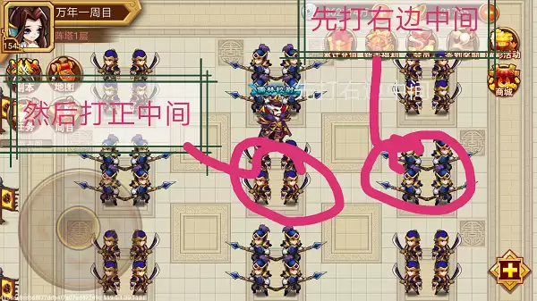 乱世曹操传兵阵塔1-10层破阵攻略