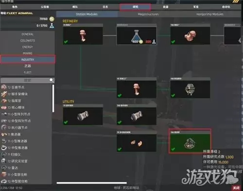 星际矿业蓝图如何创建 蓝图建造方法