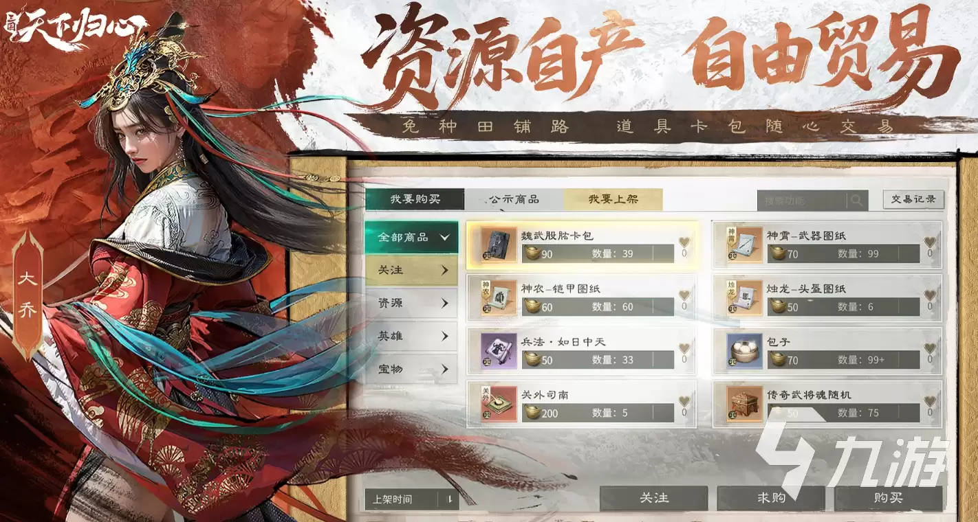 三国天下归心武将排行全览 三国天下归心强度榜单