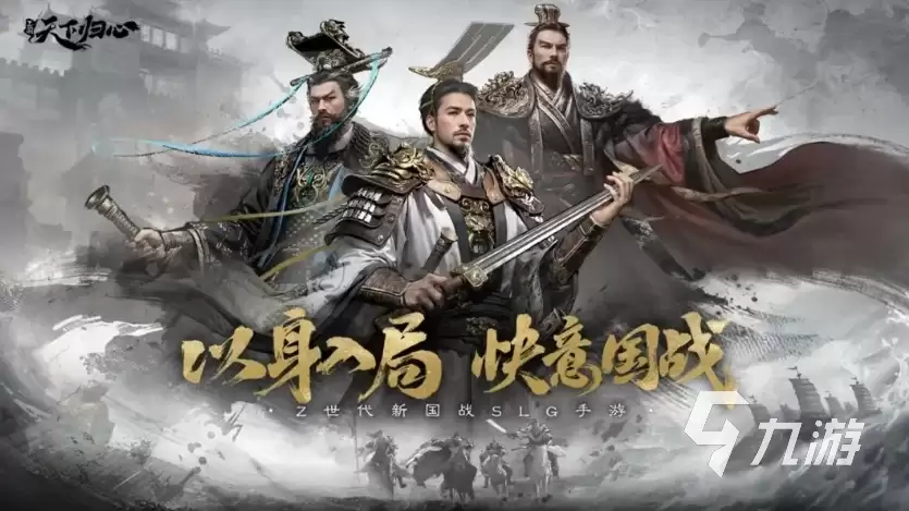 三国天下归心群雄召唤队：玩法详解与阵容搭配指南