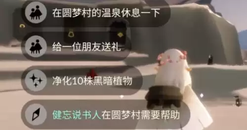 光遇6月15日每日任务攻略详解